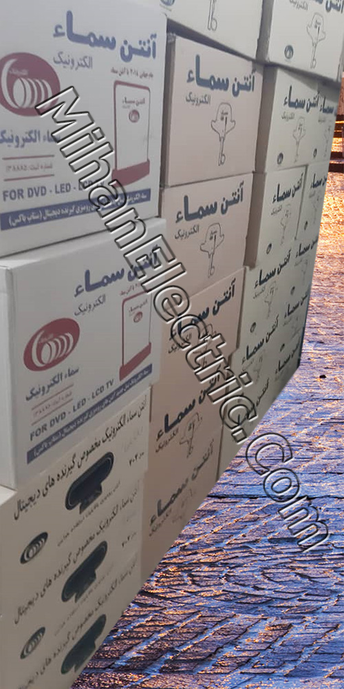 آنتن سماء الکترونیک آنتن سماء الکترونیک