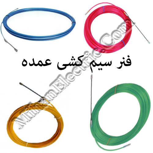 فنر سیم کشی عمده فنر سیم کشی عمده