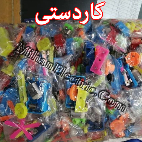 پک کاردستی پک کاردستی