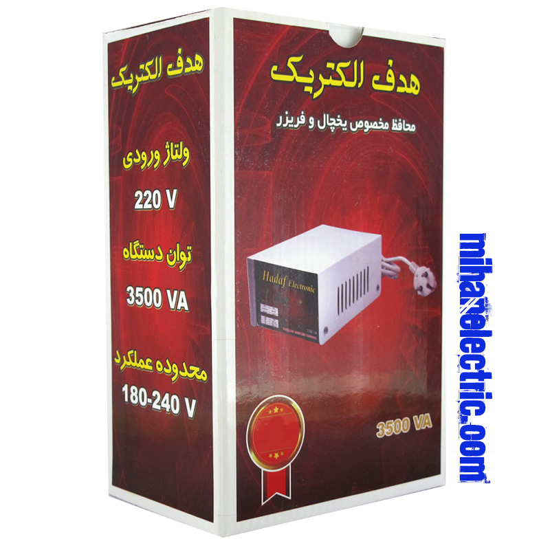 محافظ دوخانه فلزی هدف الکتریک