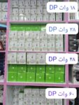 لامپ شارژی دی پی DP